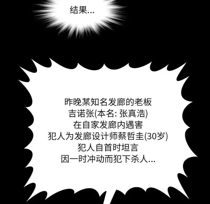 阿姨 - 第101話 - page 33