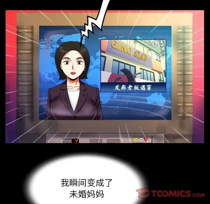 阿姨 - 第101話 - page 34