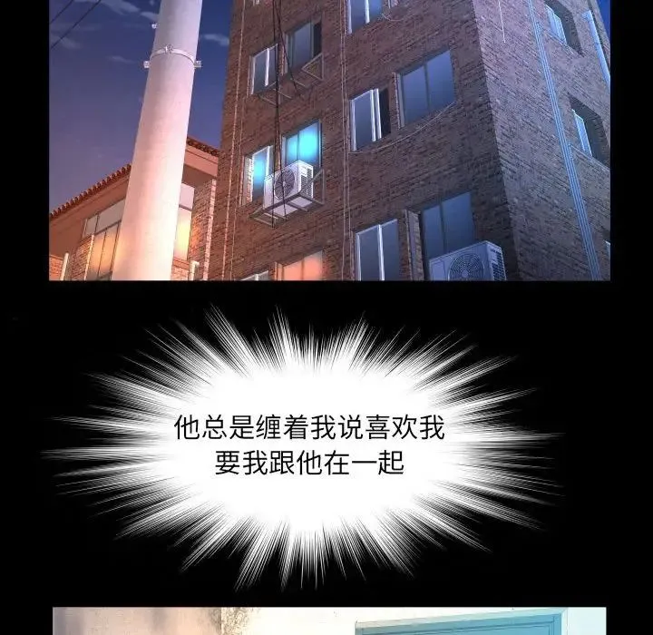 阿姨 - 第101話 - page 39