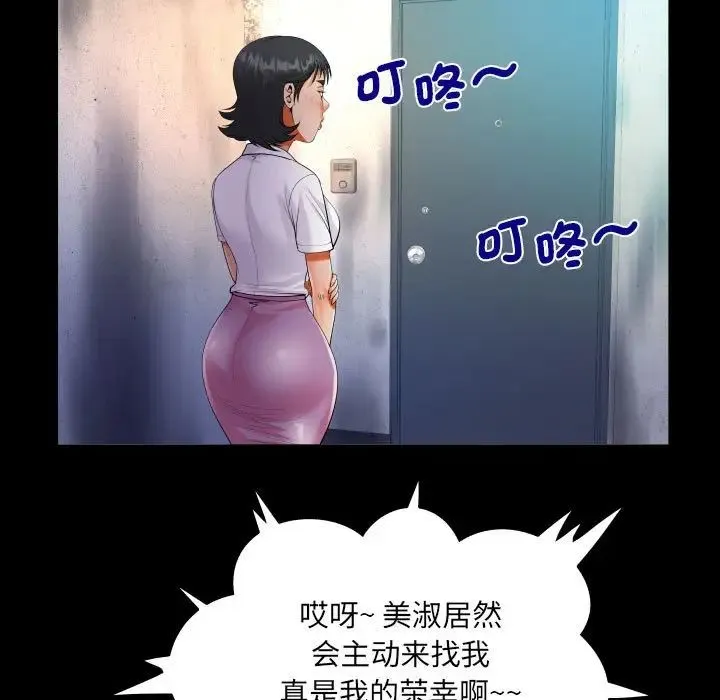 阿姨 - 第101話 - page 40