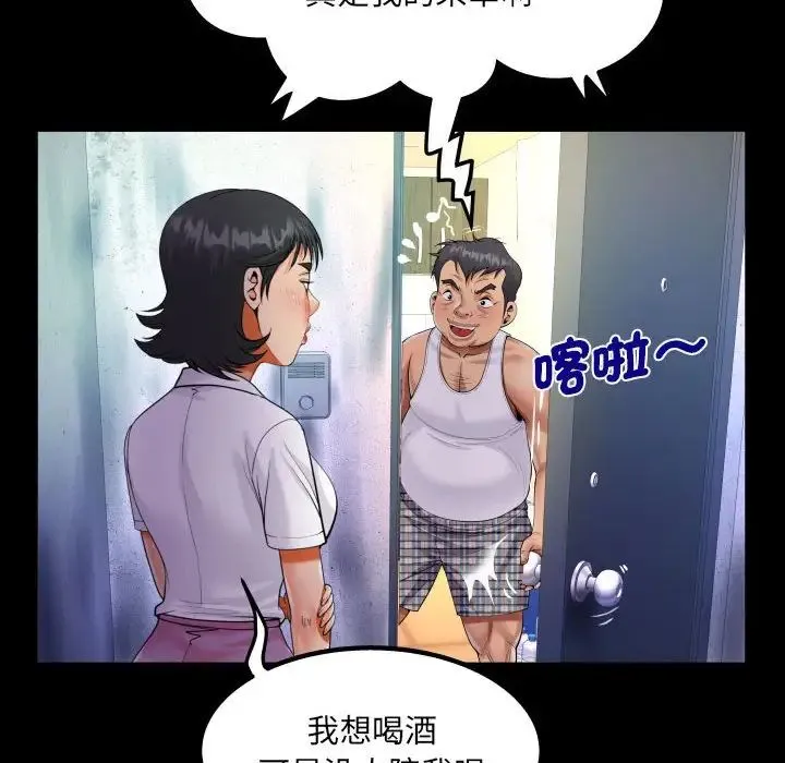 阿姨 - 第101話 - page 41
