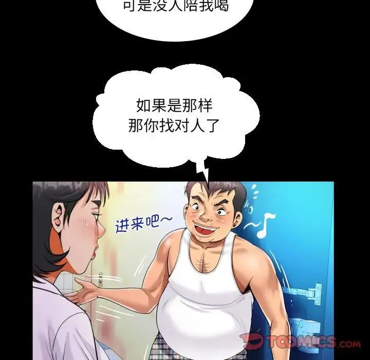 阿姨 - 第101話 - page 42