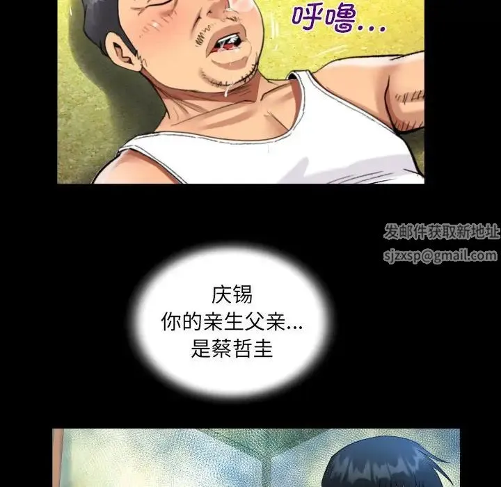 阿姨 - 第101話 - page 53