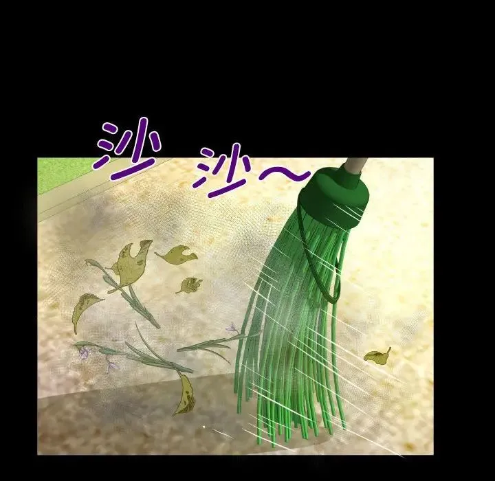 阿姨 - 第101話 - page 55