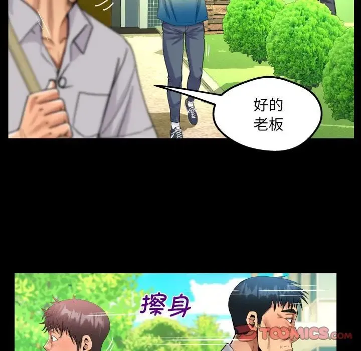 阿姨 - 第101話 - page 58