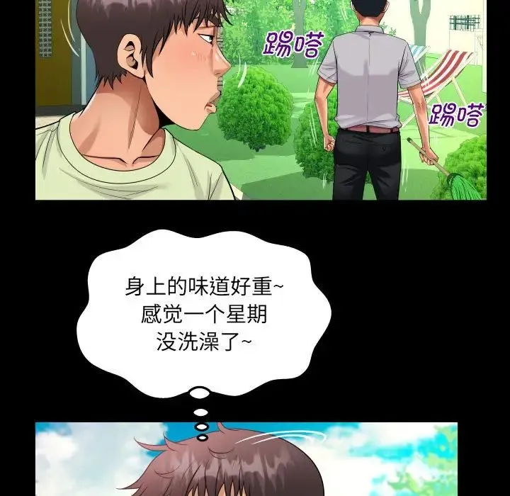 阿姨 - 第101話 - page 60
