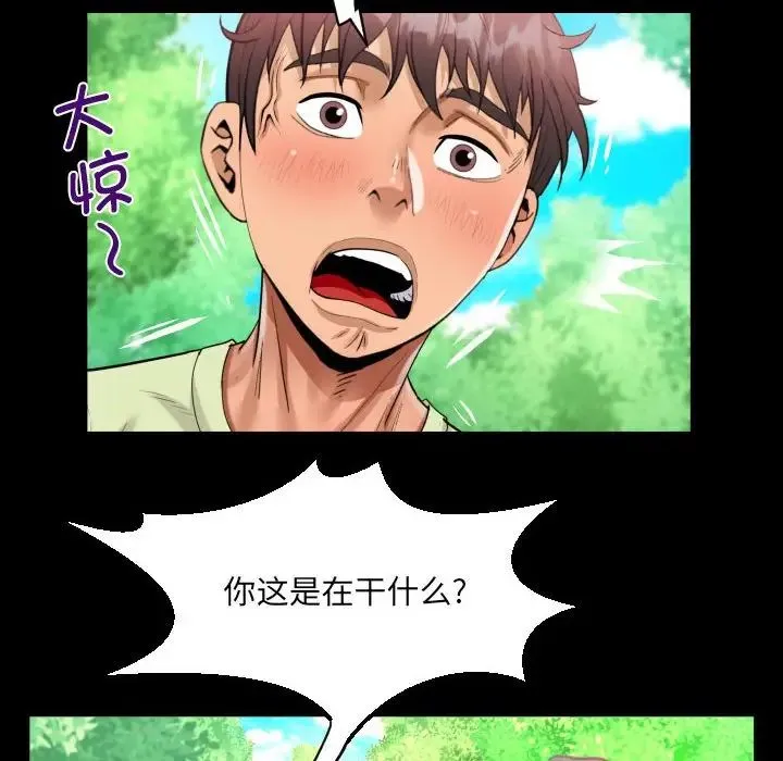 阿姨 - 第101話 - page 63
