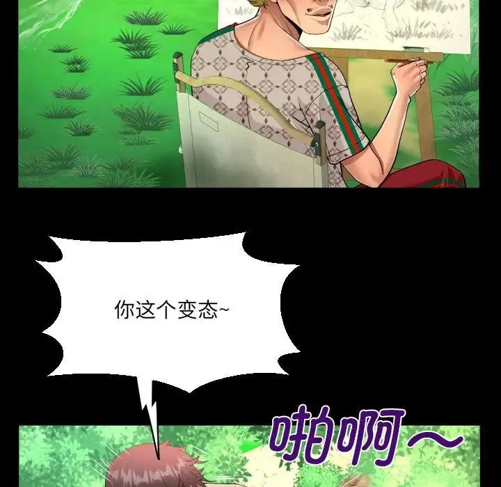 阿姨 - 第101話 - page 68