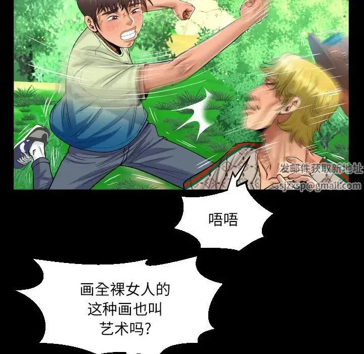阿姨 - 第101話 - page 69