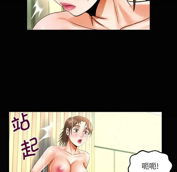 阿姨 - 第101話 - page 85