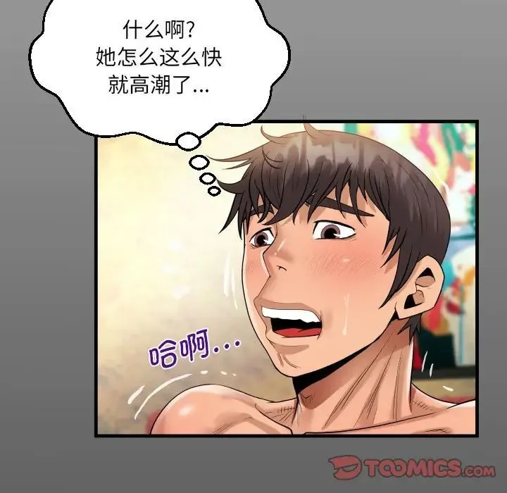 阿姨 - 第104話 - page 14