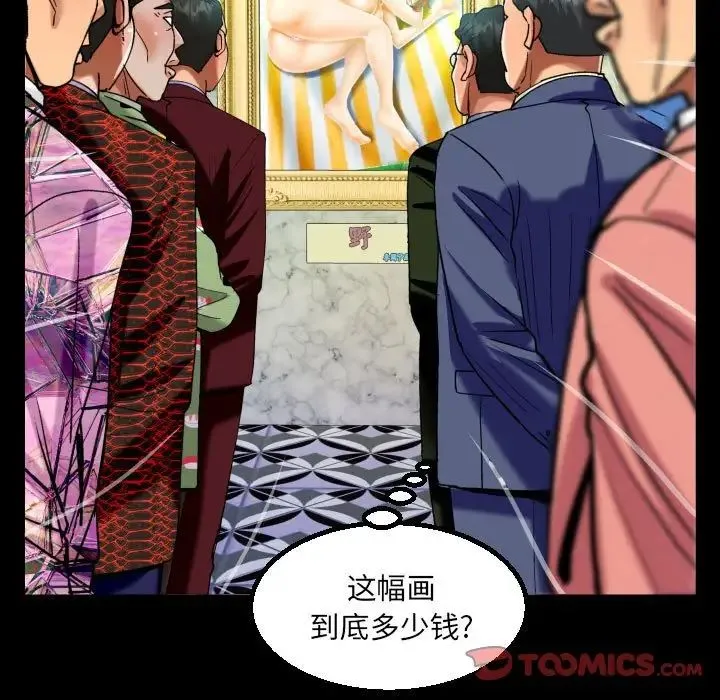 阿姨 - 第104話 - page 26