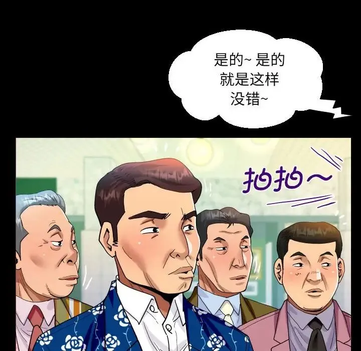 阿姨 - 第104話 - page 27