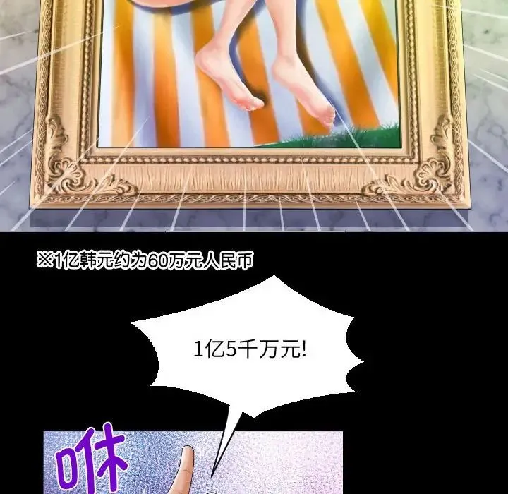 阿姨 - 第104話 - page 33