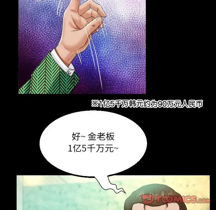 阿姨 - 第104話 - page 34