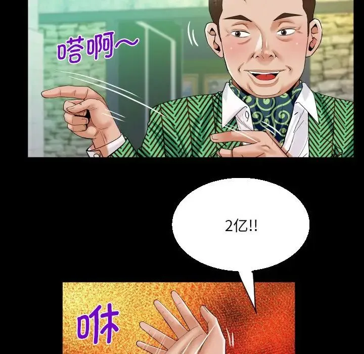 阿姨 - 第104話 - page 35