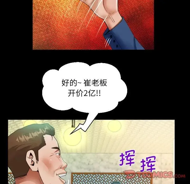 阿姨 - 第104話 - page 36