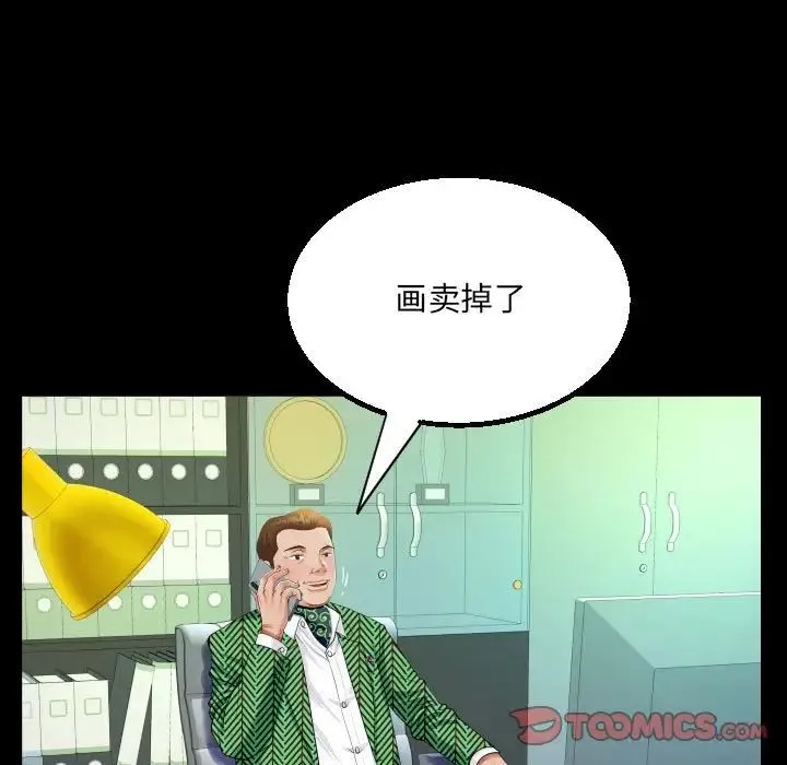 阿姨 - 第104話 - page 40