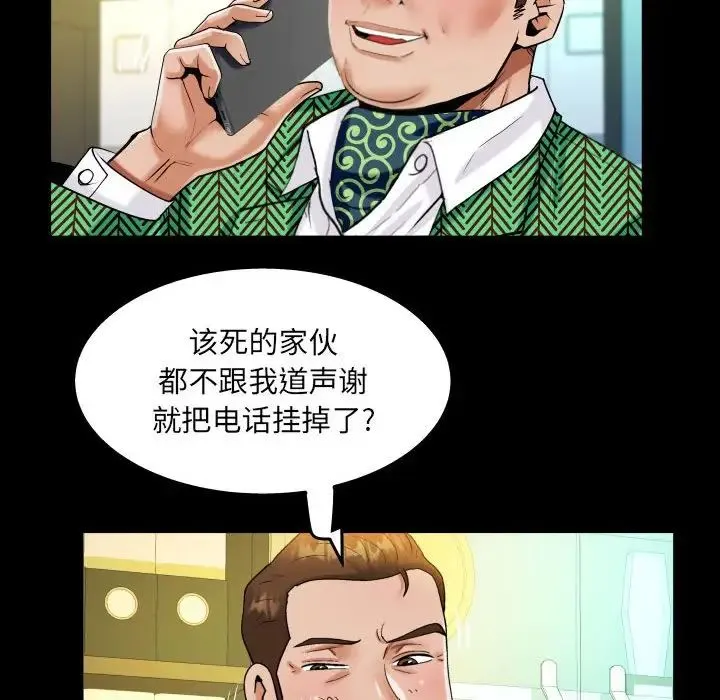 阿姨 - 第104話 - page 43