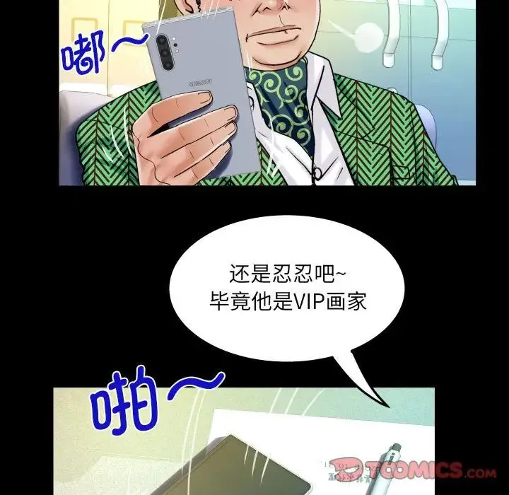 阿姨 - 第104話 - page 44