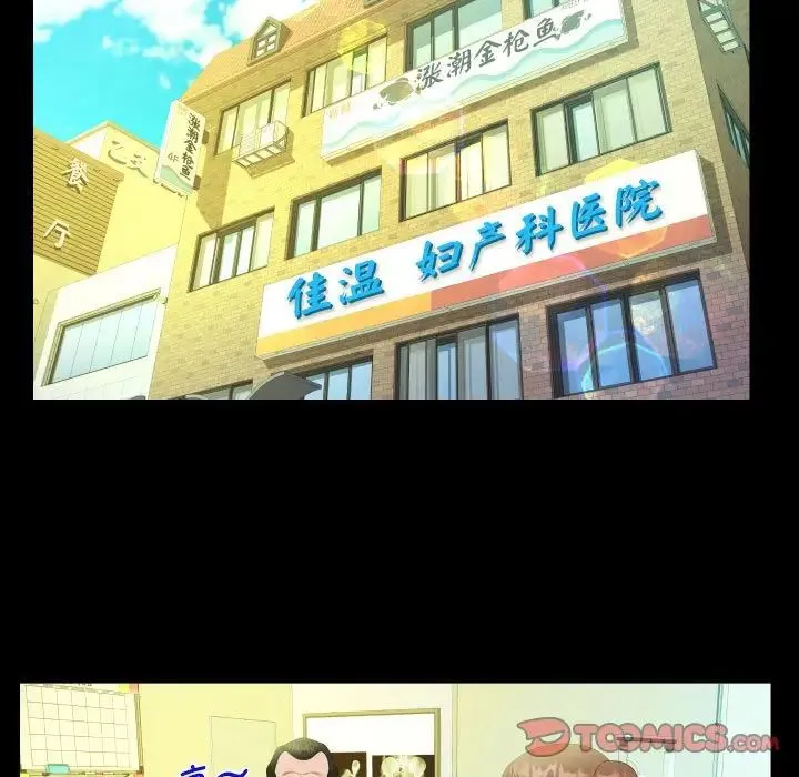 阿姨 - 第104話 - page 50