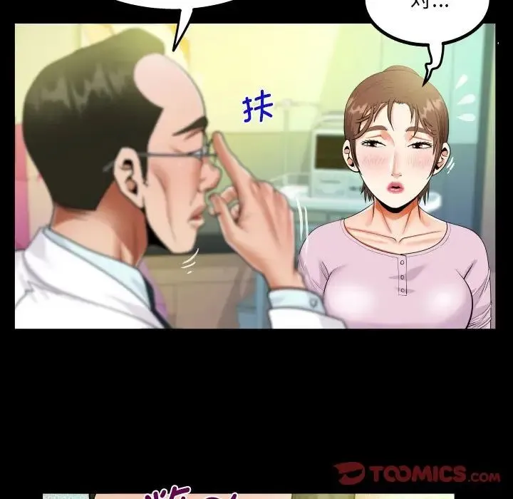 阿姨 - 第104話 - page 52
