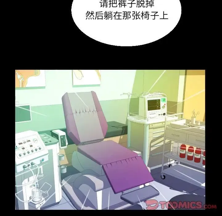 阿姨 - 第104話 - page 56