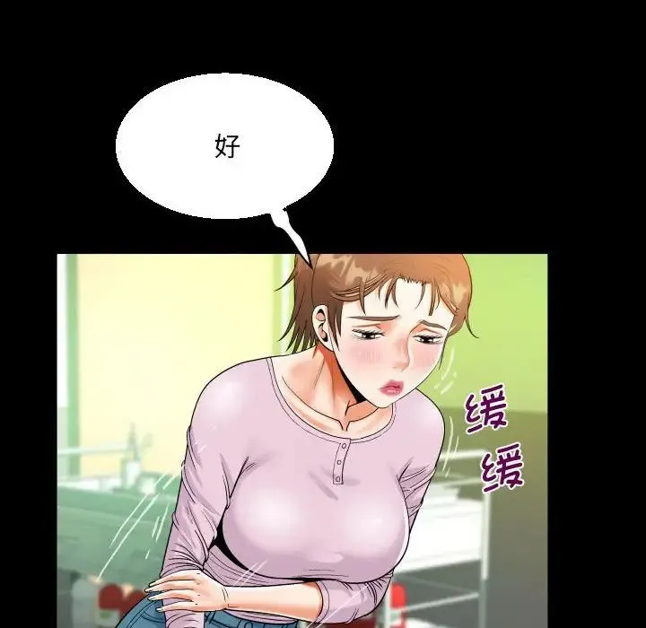 阿姨 - 第104話 - page 57