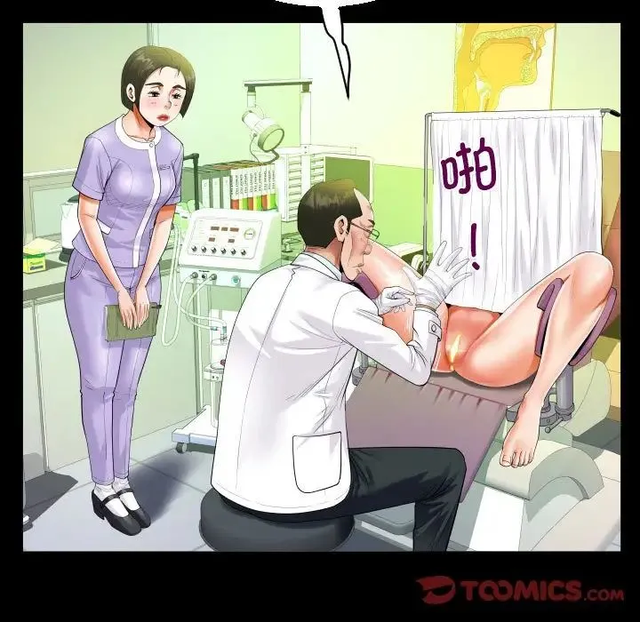阿姨 - 第104話 - page 62