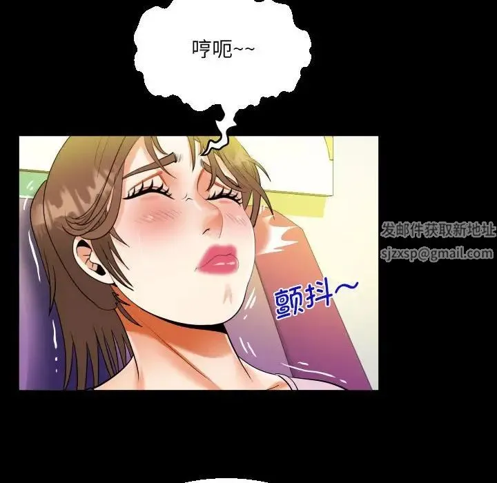 阿姨 - 第104話 - page 65