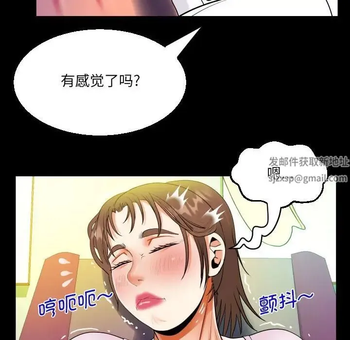 阿姨 - 第104話 - page 67
