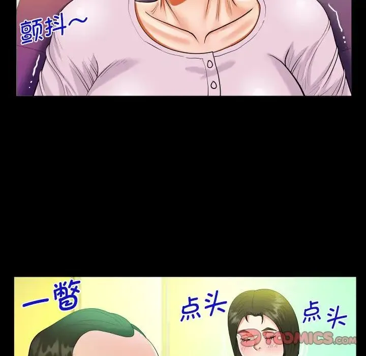 阿姨 - 第104話 - page 68