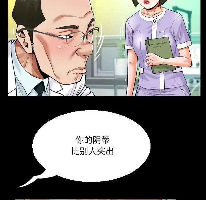 阿姨 - 第104話 - page 69