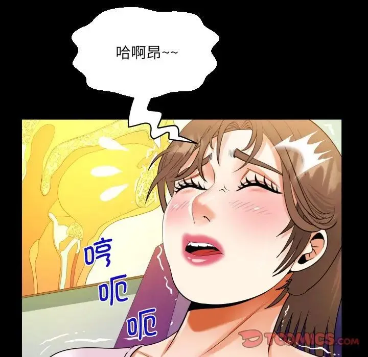 阿姨 - 第104話 - page 72