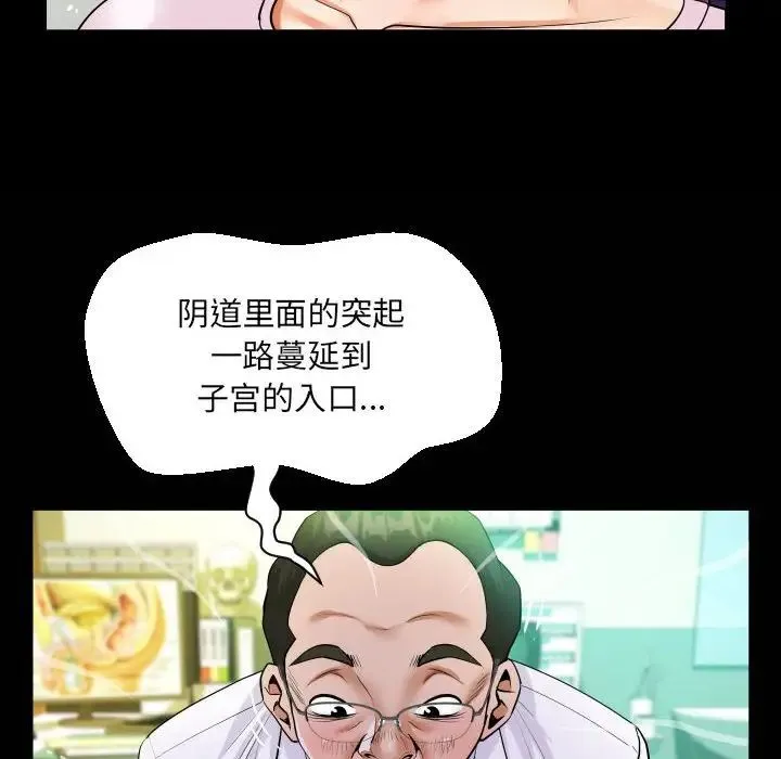 阿姨 - 第104話 - page 73