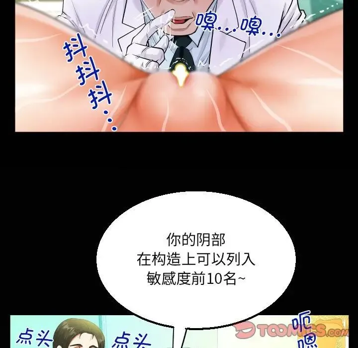 阿姨 - 第104話 - page 74
