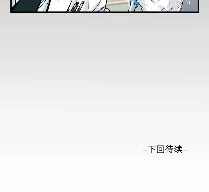 阿姨 - 第104話 - page 81