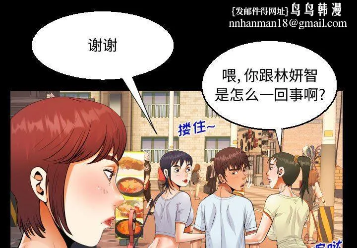 阿姨 - 第38话 - page 1