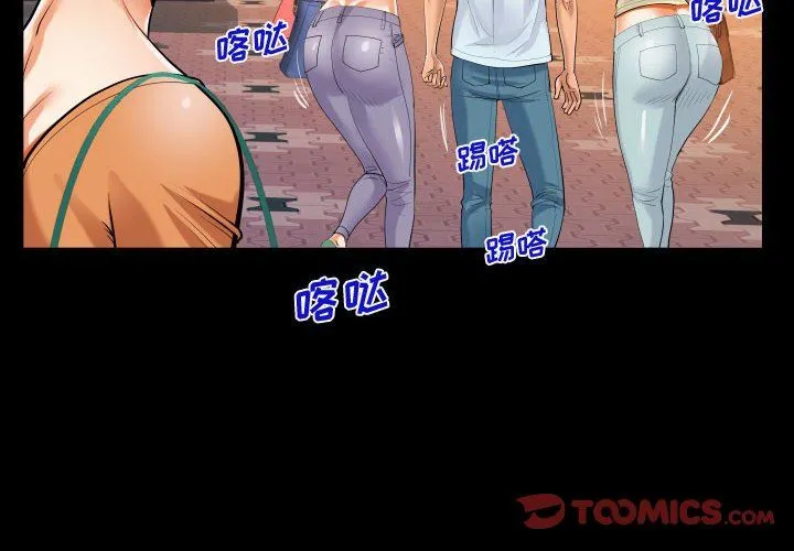 阿姨 - 第38话 - page 2