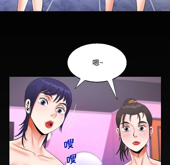 阿姨 - 第38话 - page 6