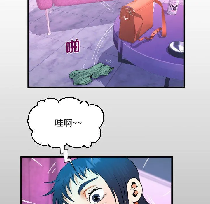 阿姨 - 第38话 - page 13
