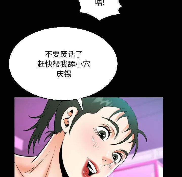 阿姨 - 第38话 - page 20