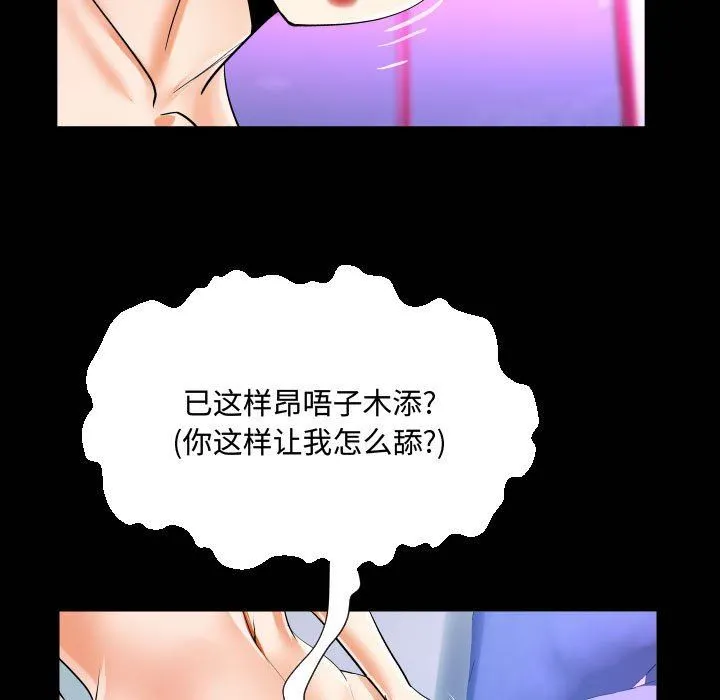 阿姨 - 第38话 - page 21