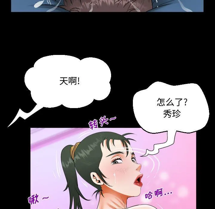 阿姨 - 第38话 - page 25