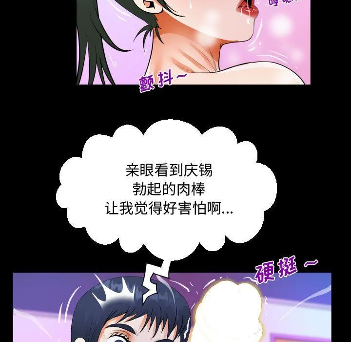 阿姨 - 第38话 - page 27