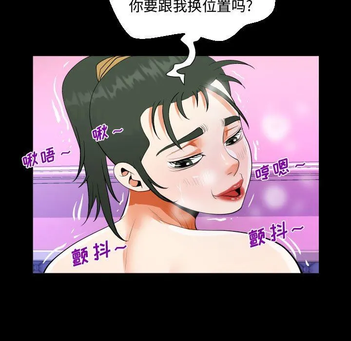 阿姨 - 第38话 - page 29