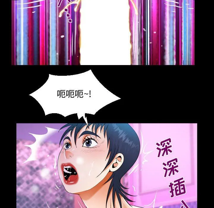 阿姨 - 第38话 - page 36