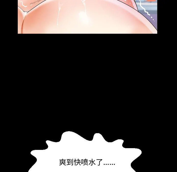 阿姨 - 第38话 - page 44