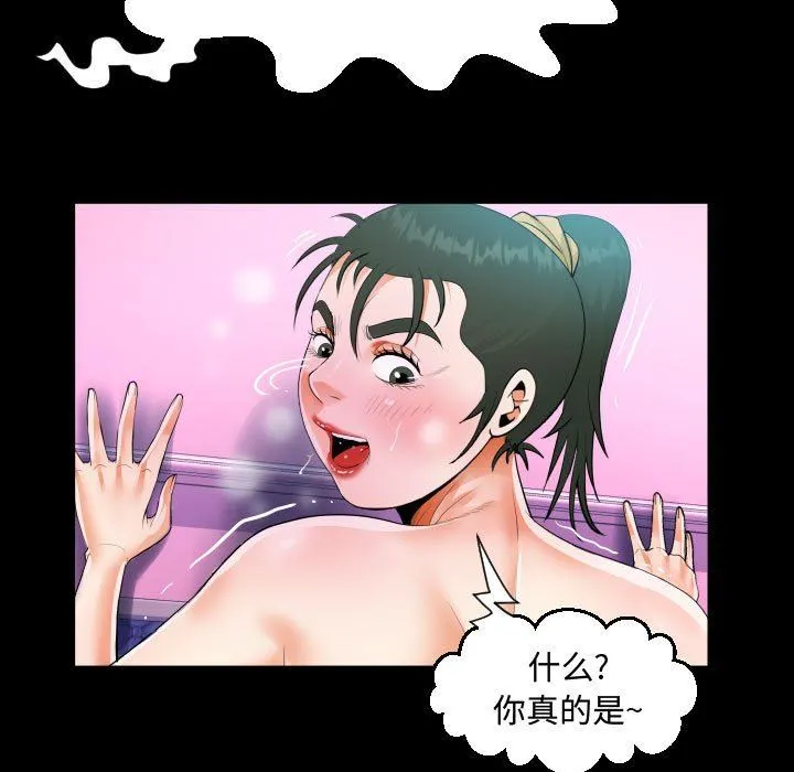 阿姨 - 第38话 - page 45
