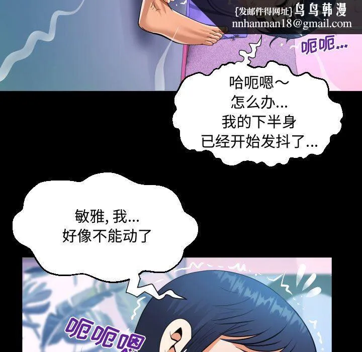 阿姨 - 第38话 - page 51